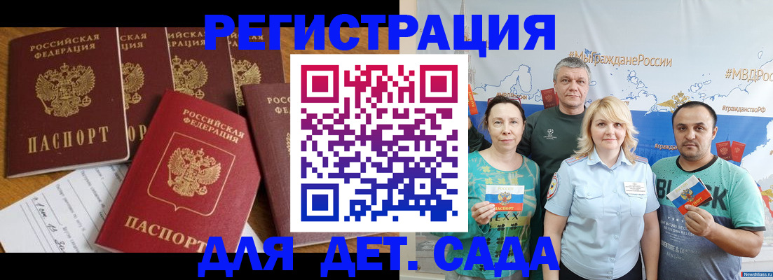 миграционный учет в Шарыпово