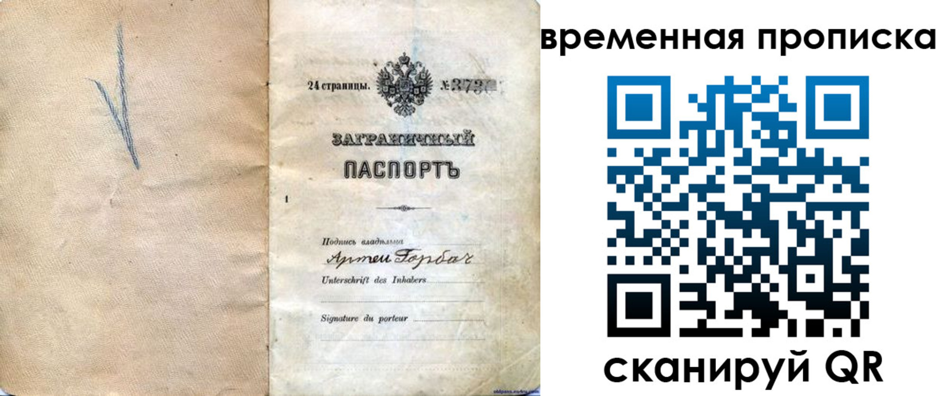 прописка поиск в Шарыпово