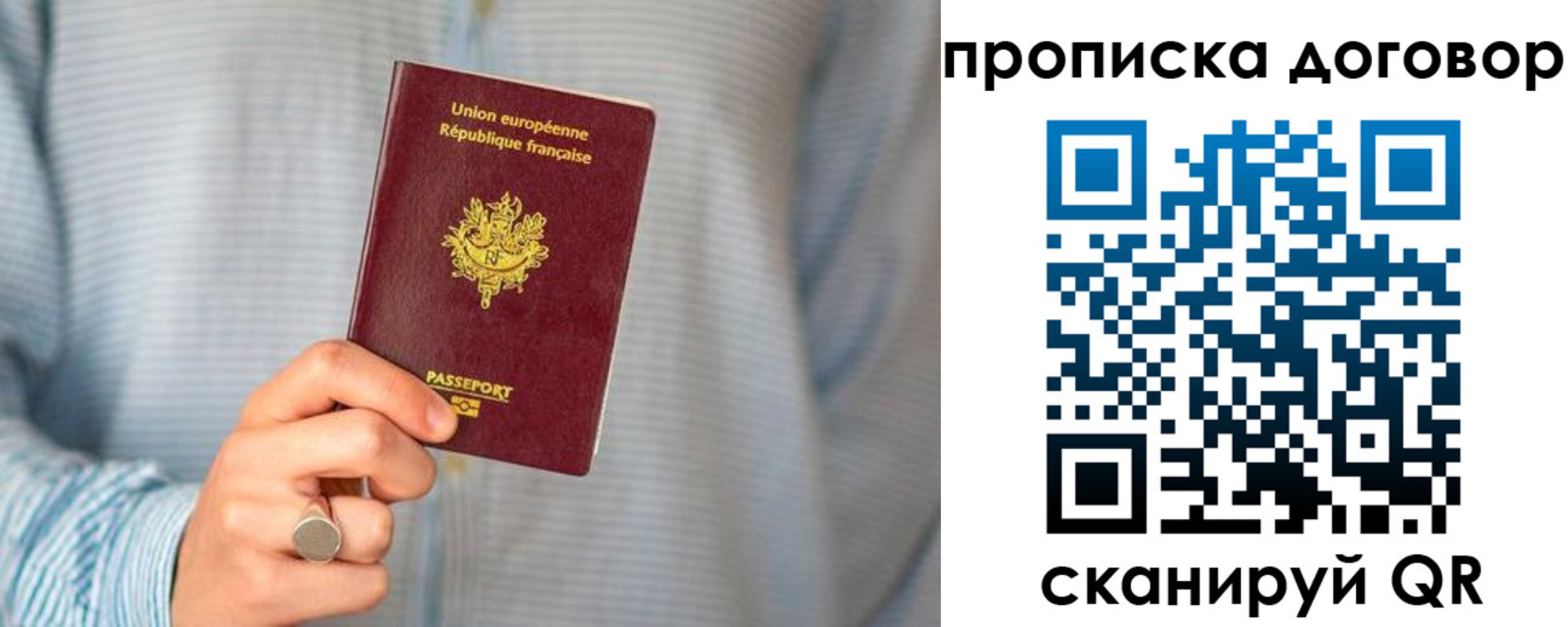 временная регистрация для школы в Шарыпово