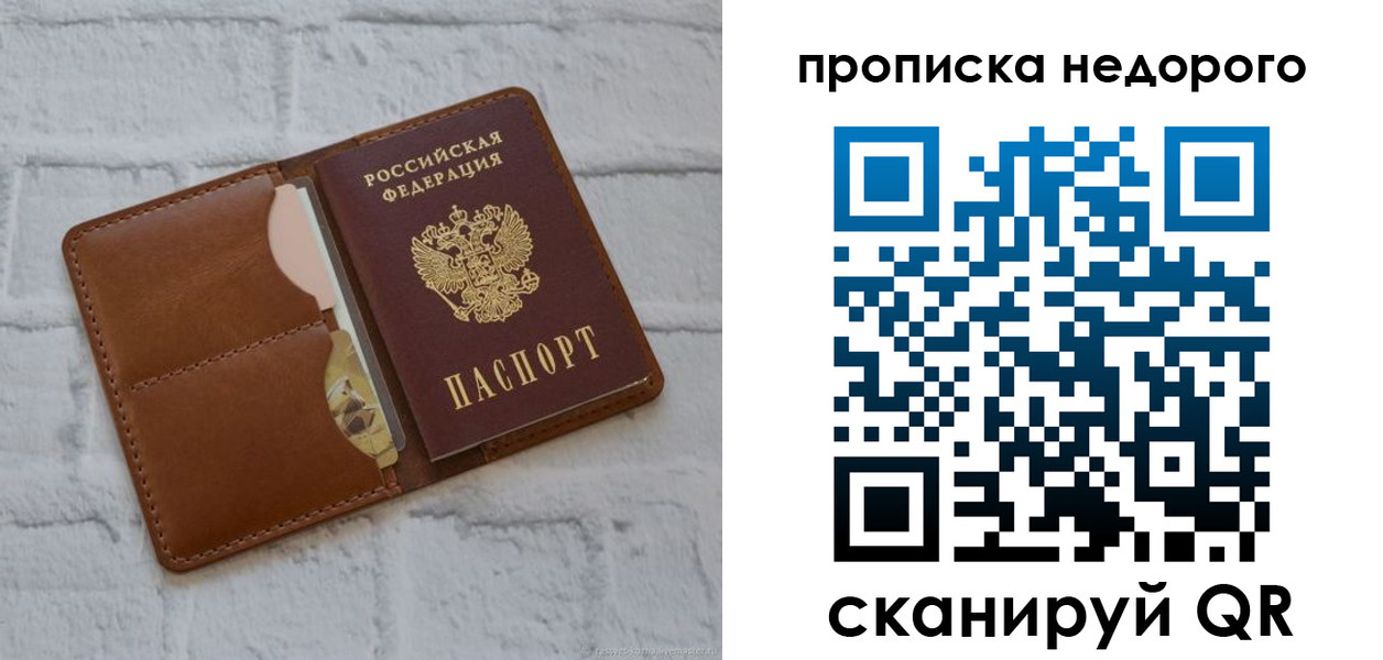 прописка для военкомата в Шарыпово