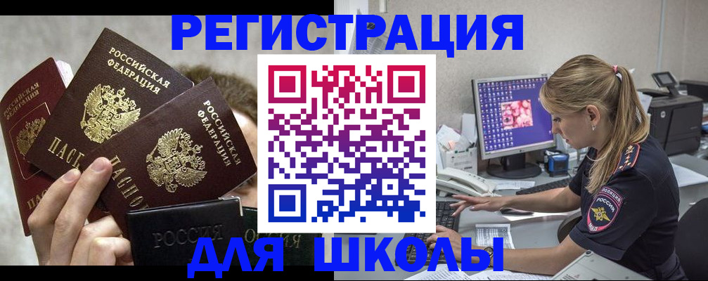 прописка паспорт в Шарыпово