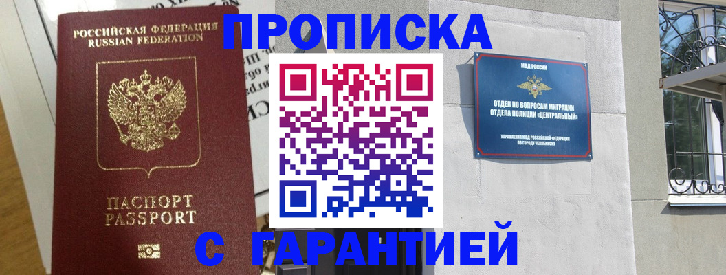 прописка для кредита в Шарыпово